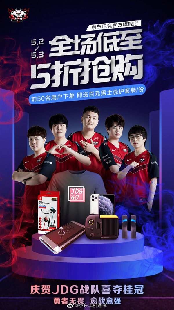 在下半區的